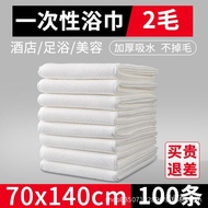 Business Trip Extra Large Adult Thickened Travel Special Face Towel Bulk Bath Towel Hotel Business T