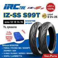 ยางนอก IRC IZ-SS S99T Forza300 PCX XMAX300 NMAX Vespa Ninja Z CBR ขอบ12 13 14 15 17 ไออาซี izs izss 