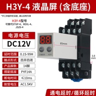 Đèn Báo Động Thời Gian H3Y-2/4 Nhỏ Gọn Điện Tử Số Hiển Thị 220V 12V 24V Thay Thế JSZ6 Trung Quốc Đại