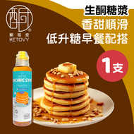 【零糖低卡】生酮班戟糖漿（250ml／瓶）#天然代糖微黏稠質感 #生酮烘焙與美式班戟萬能淋醬 #日式鬆餅 #班戟 #楓糖漿替代品 #熱香餅 #0糖0脂 #阿洛酮糖 #低聚果糖 #羅漢果提取物