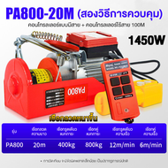 🔥220V🔥 BlumTop รอกไฟฟ้า รอกสลิงไฟฟ้า รอกยกของ 300kg/500kg/800kg/1200kg มอเตอร์ทองแดงที่ทรงพลัง ความจุแบริ่งที่แข็งแกร่ง ประสิทธิภาพสองเท่า ใช้งานสะดวก รอกไฟฟ้าขนาดเล็ก