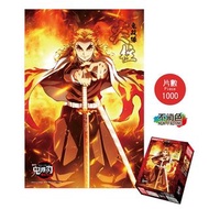 (免運費)鬼滅之刃 鬼滅の刃 正版 砌圖 Puzzle 拼圖 遊戲 1000塊 木棉花 劇場版 無限列車 鬼殺隊 炎柱 炎之呼吸 (煉獄杏壽郎)
