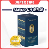 Master Uri Uric Acid Health Products/自然降尿酸健康产品/1盒15包🔥现货供应