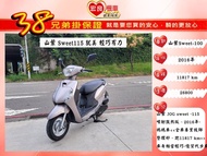 山葉JOG sweet115 就美115  2016年【 高雄宏良二手機車大賣場 】WOO115 NICK115
