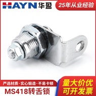 Supply MS418 Turn Tongue Lock Padlock Electric Box Lock Lock Cylinder Staff Cabinet Lock Keyless 5.8