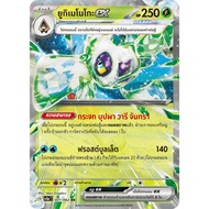 Yukimenoko ex 001/062 RR – Pyroth Wave Set [SV3a T] Pokemon Trading Card Game