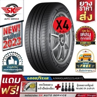 GOODYEAR ยางรถยนต์ 225/45R17 (ล้อขอบ 17) รุ่น ASSURANCE MAXGUARD 4 เส้น (ยางใหม่ปี 2023)+ประกันอุบัติเหตุ