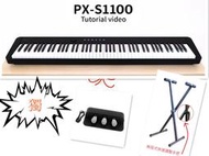 &lt;魔立樂器&gt;  CASIO PX-S1100時尚美型電鋼琴 鏡面觸控螢幕 窄琴身 可用電池 總代理保固18個月 原廠認證