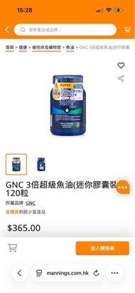 GNC 魚油丸（迷你膠囊裝 120粒)