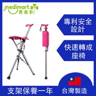 TA-DA - Step2Gold - 台灣制造 -輕便摺合拐杖椅 Tada Chair 老人拐杖 行山杖 登山杖 | 士的櫈 82cm 桃紅色 (支架保養一年）