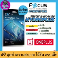 Focus Hydro Plus Film Oneplus Model Oneplus6 6t 1+ 6t mclaran Oneplus7 1+ 7T 7TPro 7pro 7Promelalen edition