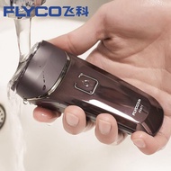 飞科全身水洗剃须电动男士刮胡便携充电式防水胡须剃头Flyco All-Body Washable Electric Shaver for Men20260408