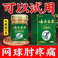 3075 People Praise Tennis Elbow Pain Cream Elbow Pain Powerless Muscle Strain Arm Difficult Joint Pa