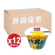 壽桃 竹昇麵 雲吞湯味 75克 單碗裝 (原箱購買)