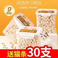 Freeze-Dried Cat Snacks Chicken Granules Chicken Breast Pet Nutrition Cat Fatening Family Fatening D