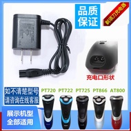 Suitable for Philips Razor Accessories Charger Power Cord PT720 PT722 PT725 PT866AT800
