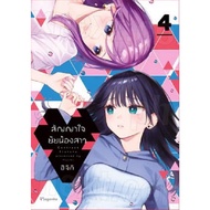 Sister's Promise (Keiyaku Shimai)