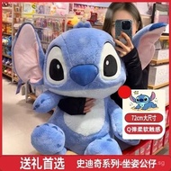 Stitch Plush Cute Gift Stitch