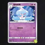 KIWI PTCG Chinese Version C Tibulim S5A 031 SI 200