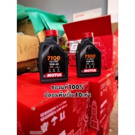 Motorcycle Engine Oil Motul 7100 10W40/10W50 1