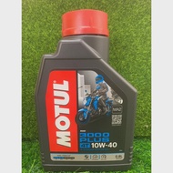 น้ำมันเครื่อง MOTUL 3000 PLUS น้ำมันเครื่องเวฟ น้ำมันเครื่องมอเตอร์ไซค์ น้ำมันเครื่องเวฟดีสุด