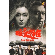 DVD Drama Day Breaker 暗夜行者 Vol.1-24 End
