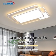 LCMKR โคมไฟห้อยเพดาน ทรงเหลี่ยม ไฟเพดาน Led โคมไฟ เพดาน โคมไฟติดเพดาน led โคมไฟเพดานโมเดิร์น เหมาะสำ