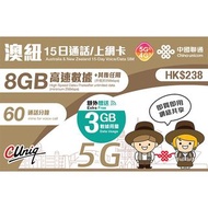 3張免運費｜包平郵｜中國聯通 - 15日【澳紐】澳洲及紐西蘭 (首8GB高速數據) 4G/3G 通話 無限上網卡數據卡Sim咭