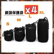 Hong Kong - 4個鏡頭保護袋 防水防潮防撞鏡頭袋 防潑水 方便攜帶單反相機鏡頭袋（4個套裝/4款大小）