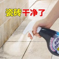 日本品牌瓷磚清潔劑強力去污垢地板磚廁所浴室清洗劑草酸拖地神器