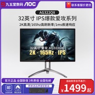 AOC Love Attack 32-Inch 2K Monitor Ag322qx E-Sports Games IPS Screen 165Hz Desktop 27 Computer 144