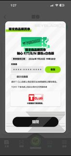 限定商品購買券 軸心F/T/B/N