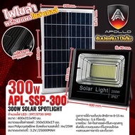 Apollo Solar Sportlight ไฟโซล่าเซลล์ ไฟสปอตไลท์พร้อมแผงโซล่าเซลล์ 100W/200W/300W