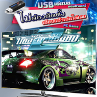 Need for Speed Underground 2 เกมคอมพิวเตอร์ PC Game เล่นบน แฟลชไดร์ฟ เสียบเล่นได้เลย ไม่เปลื่องพื้นท