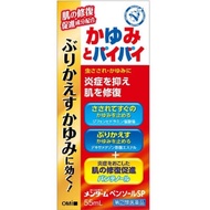 近江兄弟 Menturm 消炎止癢液 55ml【指定第2類醫藥品】