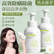 SG STOCK -- Camellia Laundry Detergent For underwear and bra 99% antibacterial Detergent 800ml/bottl