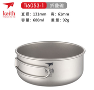 จานพับได้ KEITH Titanium สำหรับการตั้งแคมป์ ชาม กล่องอาหาร เสื้อผ้าใส่อาหาร น้ำหนักเบา อุปกรณ์สุขภาพ