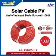 LINK สายไฟโซล่าเซลล์ CB-1060AR-1 PV Solar Cable 4 Sq.mm Red สีแดง ความยาว 100 เมตร