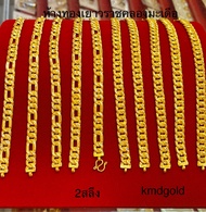 KMDGold สร้อยข้อมือทอง2สลึง ลายเลส บิดโปร่ง/บิดสลับ ทองแท้ขายได้จำนำได้ พร้อมใบรับประกันสินค้า