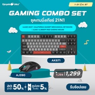 ชุดเกมมิ่งเกียร์ 2in1 Ajazz AK871 California Sunset Wirelss Hotswappable (2.4+BT) TKL 87Key Mechanical Keyboard + AJ390 16000DPI RGB Gaming Mouse รับประกันสินค้า 1 ปี