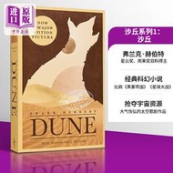 現貨 英版 沙丘系列1：沙丘 英文原版 科幻小說星雲獎雨果獎作品 Dune 甜茶主演電影小說 弗蘭克赫伯特 Frank
