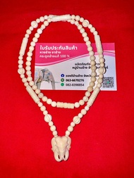 สร้อยคองาช้างแท้ทั้งเส้น ( ลายละเอียด ขนาดตามภาพ)