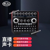 Bole B6Plus sound card, mobile phone live broadcast sound card, computer network karaoke USB externa
