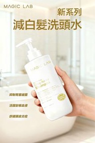 MAGIC LAB  全新 防白髮生髮水