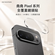 Yaoyao Full Coverage Google Pixel Lens Sticker 11 pro xl Lens Sticker 11 pro Lens Sticker pixel 11 L
