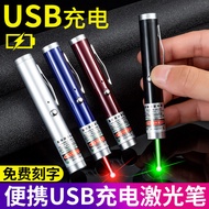 [Good Goods] High-power laser pointer usb Rechargeable laser light, strong light, long-range green l