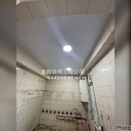 專業新造8吋鋁片天花工程廚房連工包料$2000（適合廚房及浴室）（各送一支led薄筒燈）電器