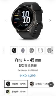 Garmin Venv 4 45mm 智能手錶（香港行貨）