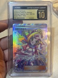 莉莉艾的全力 CGC 金 10 Pristine