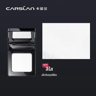 CARSLAN | แป้งควบคุมความมัน ยาวนาน สำหรับผิวมัน